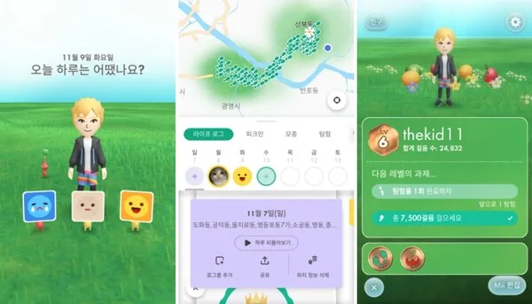 내가 지나친 곳, 그날의 기분, 걸음 수 등 다양한 기록을 남길 수 있다.