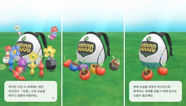 자세히 보면 피크민의 머리에 꽃이나 새싹이 피어있다. 이걸 키워야 한다.