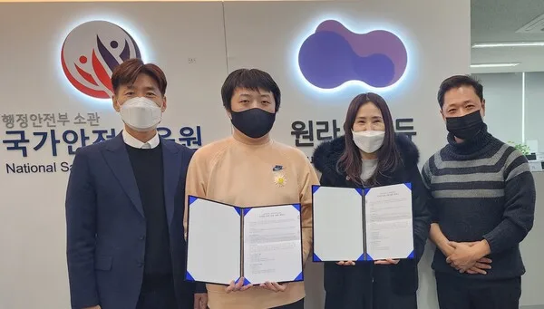 왼쪽부터, 한국게임화연구원 김태규 부원장, 석주원 소장,  원라인에듀 이주영 대표, 이용준 본부장