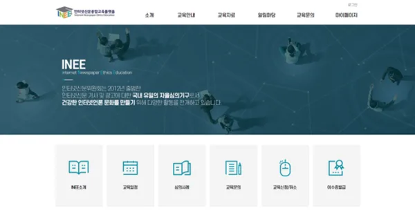                                                                 (출처: 인터넷인문위원회)