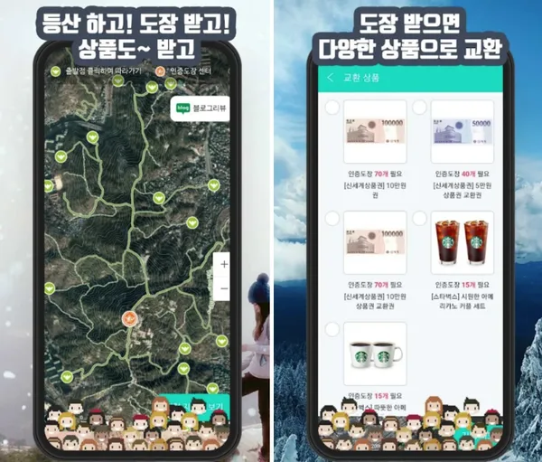 '산고메이트'는 인증 도장을 모아서 다양한 상품으로 교환할 수 있다. 