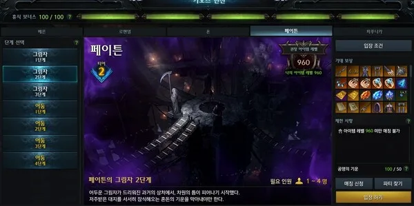휴식 게이지를 소모하면, 더 많은 보상을 얻을 수 있다. 물론 휴식 게이지는 '휴식'해야 쌓인다.