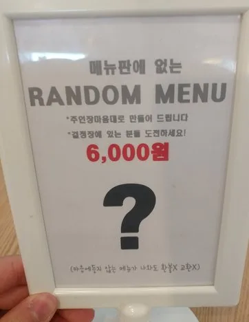 환불X, 교환X