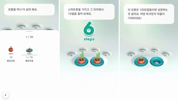 모종마다 필요한 '걸음 수'가 다르다.
