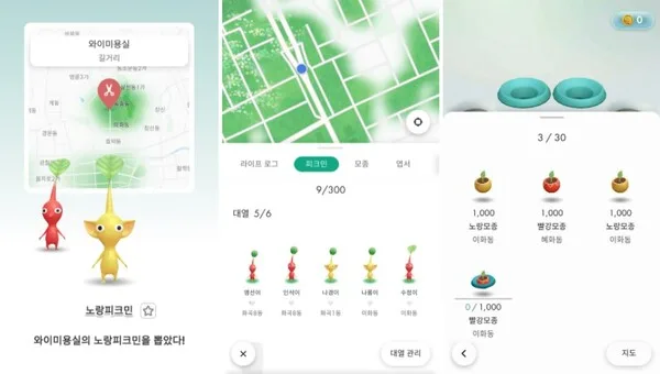 게임에서 얻는 '피크민'은 이 친구를 어디에서 얻었는지 확인할 수 있다.