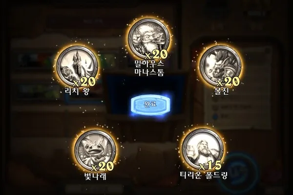 오로지 보상을 목적으로 하는 '항복런'. 게임의 목적이 '보상'으로 바뀐다면 이렇게 개발자의 의도와 전혀 다른 엉뚱한 방향으로 튄다. 그만큼 '설계자'는 신경 써야 할 것도 많다. 게임 '하스스톤'