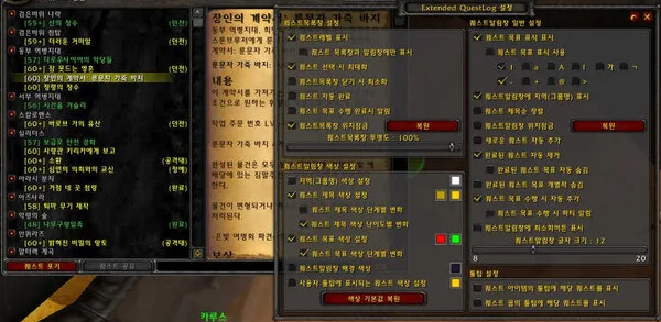 느낌표(!)아이콘은 곧 퀘스트다. '월드 오브 워크래프트'를 보면 굉장히 다양한 퀘스트들이 연속 퀘스트로 엮여있다