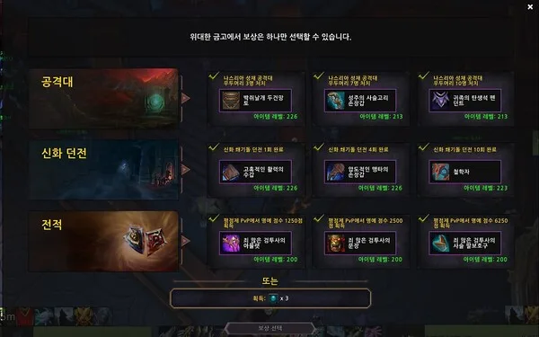 게임에서는 대부분 '1회 완료=1개 / 4회 완료=2개 / 10회 완료=10개' 식으로 보상을 셀 수 있다.
