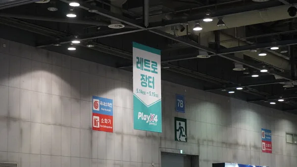 플레이엑스포의 알짜배기 메인 행사라고 할 수 있는 '레트로 장터'는 토요일과 일요일에 열렸습니다.