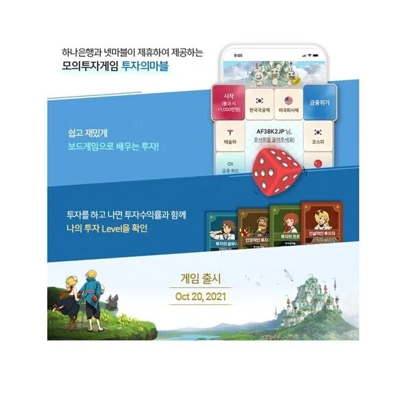 최근 금융권에서 게이미피케이션 적용 모델을 선보이고는 있으나 갈 길이 멀다는 지적이다.