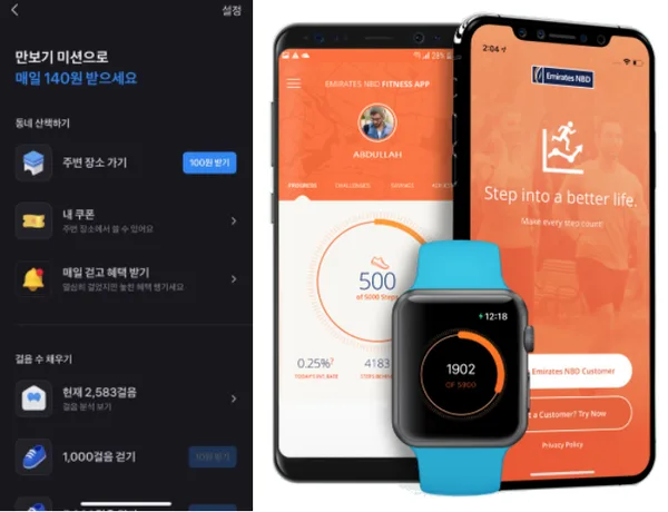 특정 걸음 수에 따라 보상을 제공하는 서비스는 금융 회사에서도 많이 사용하는 서비스가 됐다. 토스  / NBD 어플